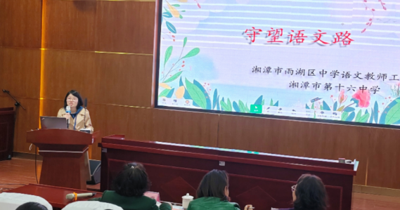 相约语文盛宴 共享研讨智慧 相约语文盛宴 共享研讨智慧