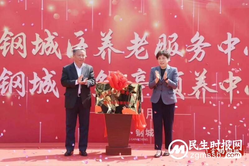 “高科技”加持 让养老更“智能” 钢城区综合养老服务中心正式运营启用