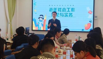 成都市老年社会工作实务实训基地初阶实务班第一期培训圆满闭幕