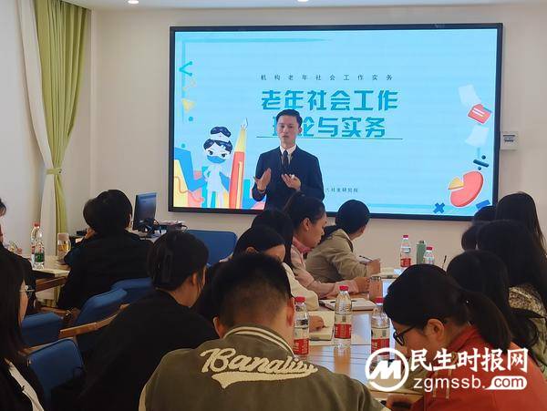 成都市老年社会工作实务实训基地初阶实务班第一期培训圆满闭幕