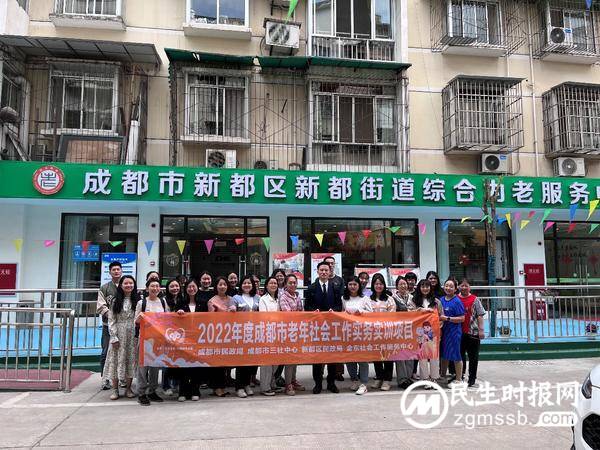 成都市老年社会工作实务实训基地初阶实务班第一期培训圆满闭幕