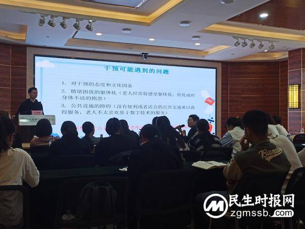 成都市老年社会工作实务实训基地初阶实务班第一期培训圆满闭幕