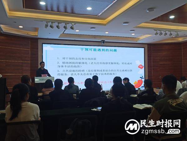 成都市老年社会工作实务实训基地初阶实务班第一期培训圆满闭幕