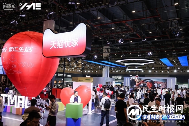 开启家电“以旧换新”新时代 天猫优品重磅发布500款趋势新品