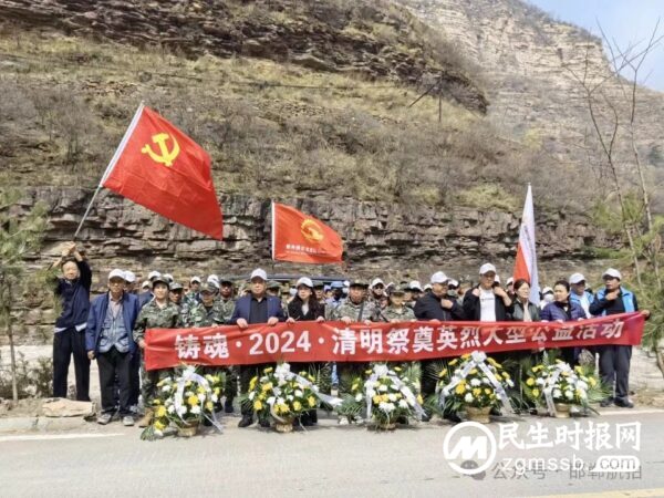 祭奠英雄 铭记历史——苍松翠柏祭先烈 热血丹心缅英雄