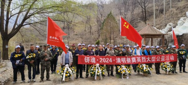 祭奠英雄 铭记历史——苍松翠柏祭先烈 热血丹心缅英雄