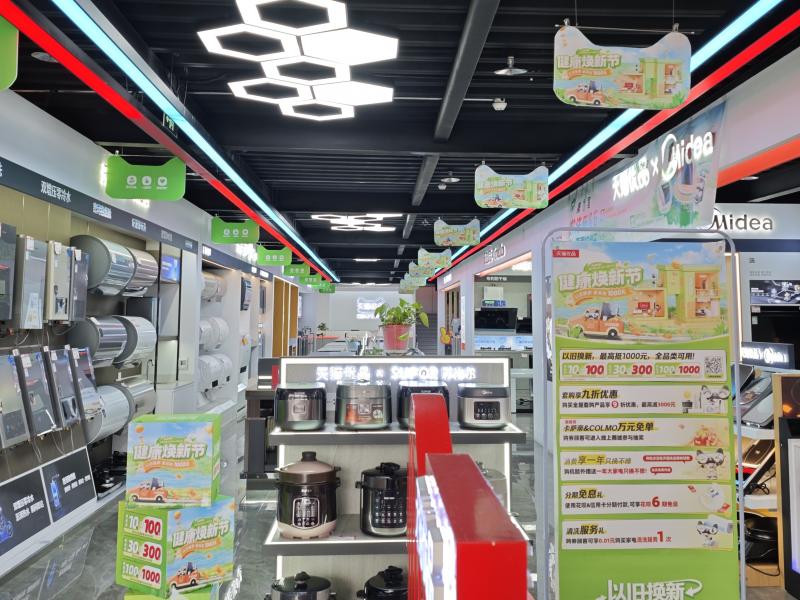 天猫优品西北区域迎来“健康焕新节” 家电以旧换新火热进行中