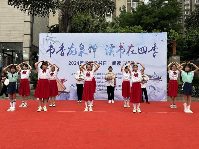 书香龙泉驿 读书在四季 ——永兴街社区世界读书日“朗读”活动热闹开展