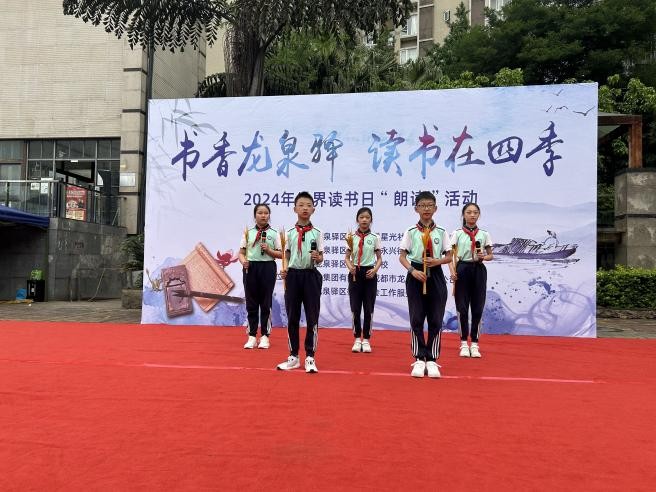 书香龙泉驿 读书在四季 ——永兴街社区世界读书日“朗读”活动热闹开展
