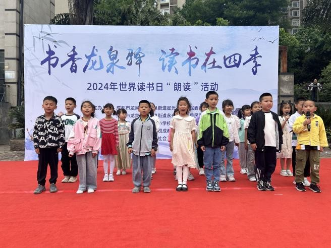 书香龙泉驿 读书在四季 ——永兴街社区世界读书日“朗读”活动热闹开展