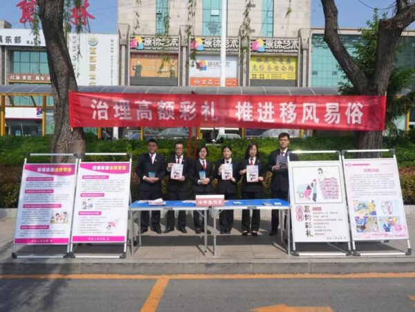 让彩礼归于“礼”——河北涉县法院组织开展“治理高额彩礼 推进移风易俗”普法宣传活动