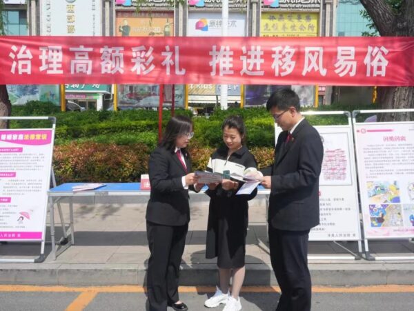 让彩礼归于“礼”——河北涉县法院组织开展“治理高额彩礼 推进移风易俗”普法宣传活动
