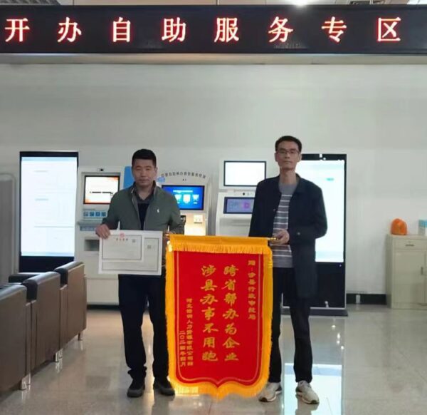 全市首例京津冀“跨省通办”业务在涉县成功落地