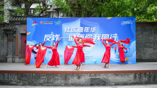 黉门街社区联手成都银行 筑牢社区居民反诈与健康防线