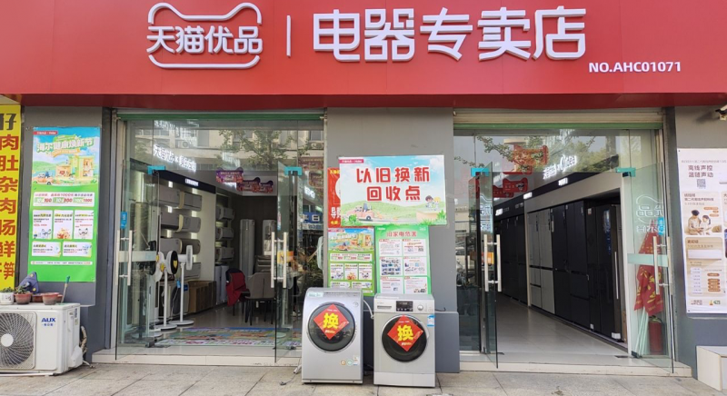 安徽全省迎来