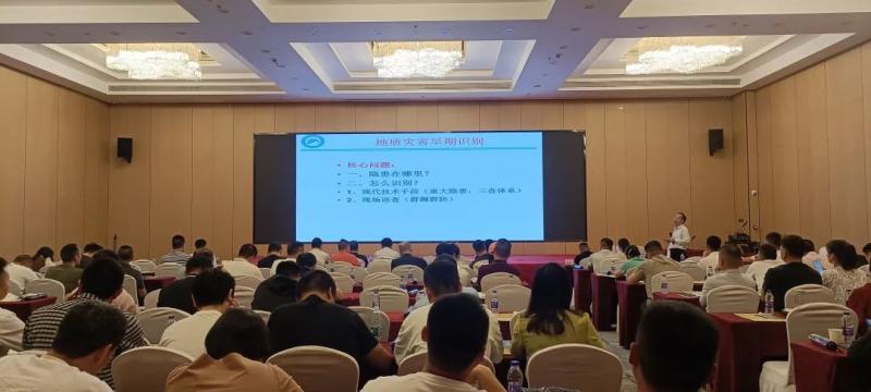 以学促干!湘潭市资规局组织开展地灾防治业务培训 以学促干!湘潭市资规局组织开展地灾防治业务培训