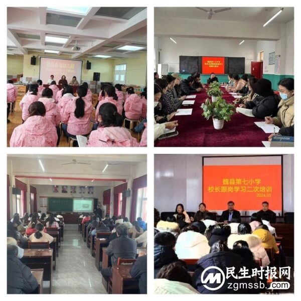 踔厉奋发追梦路，不忘初心向未来——魏县中小学校长赴北京市铁路第二中学跟岗研修学习纪实