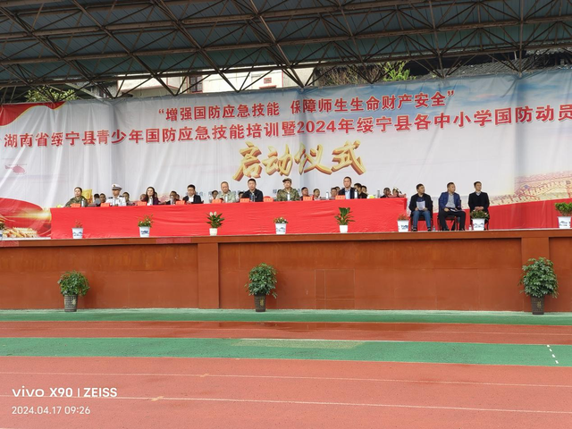 绥宁县:国防动员应急技能培训全县覆盖 绥宁县:国防动员应急技能培训全县覆盖