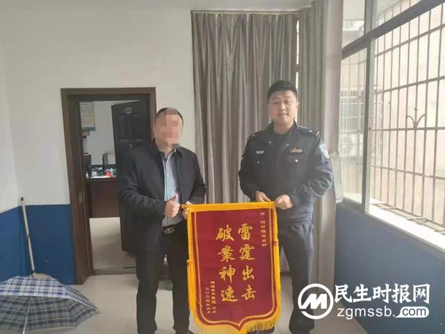 车辆失而复得 河口派出所破案追赃获赠锦旗 车辆失而复得 河口派出所破案追赃获赠锦旗