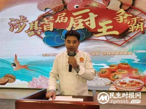 厨王争霸 谁与争锋——涉县首届厨王争霸赛