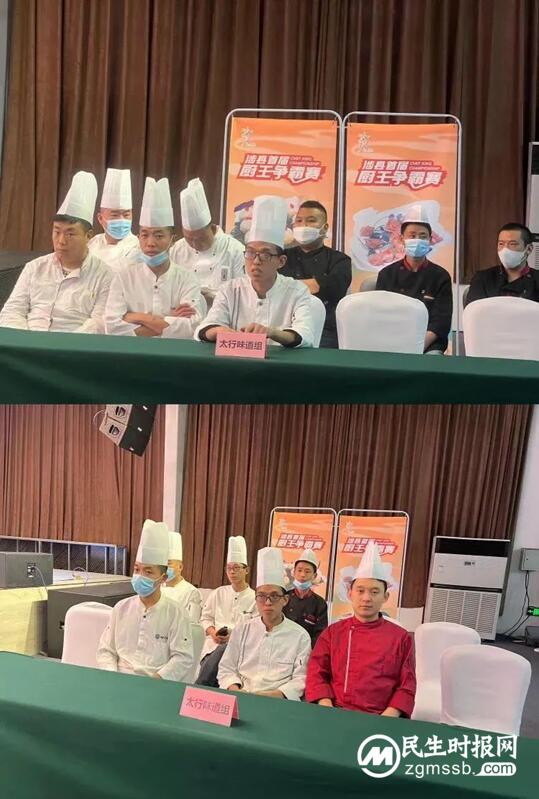 厨王争霸 谁与争锋——涉县首届厨王争霸赛