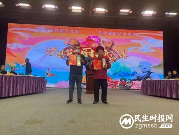 厨王争霸 谁与争锋——涉县首届厨王争霸赛