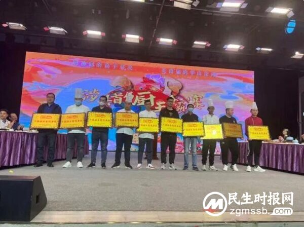 厨王争霸 谁与争锋——涉县首届厨王争霸赛