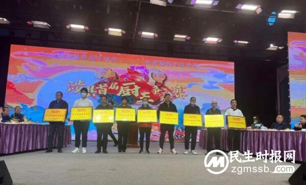 厨王争霸 谁与争锋——涉县首届厨王争霸赛