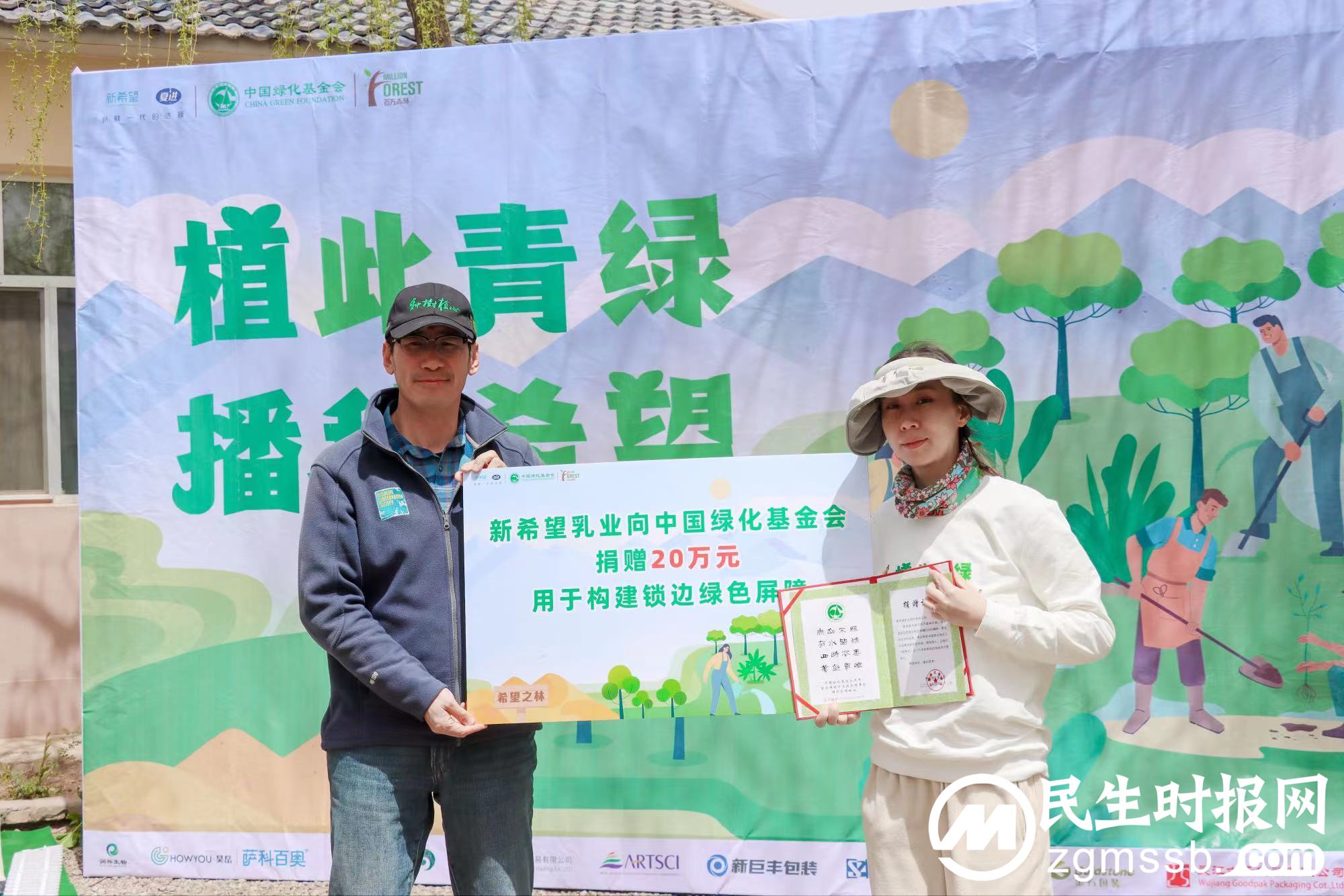“植此青绿，播种希望”，和新希望乳业一起守护地球生机