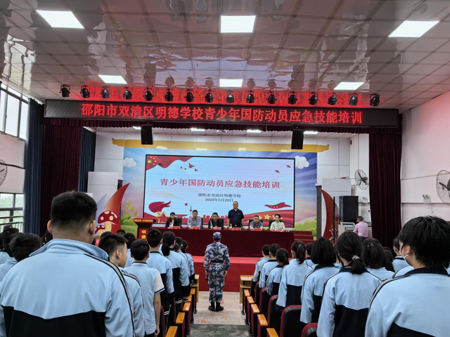 国防教育进校园 点燃少年强国梦——明德学校举行青少年国防动员应急技能培训 国防教育进校园 点燃少年强国梦——明德学校举行青少年国防动员应急技能培训