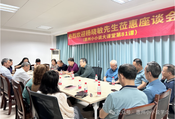 杨晓敏莅惠，带来一场小小说的文学盛宴