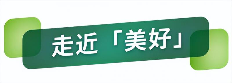 5月，邮储银行“让美好发生”