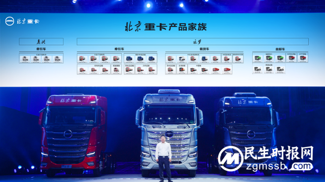 让梦想触手可及 全新一代中高端北京数智重卡耀世登场 让梦想触手可及 全新一代中高端北京数智重卡耀世登场