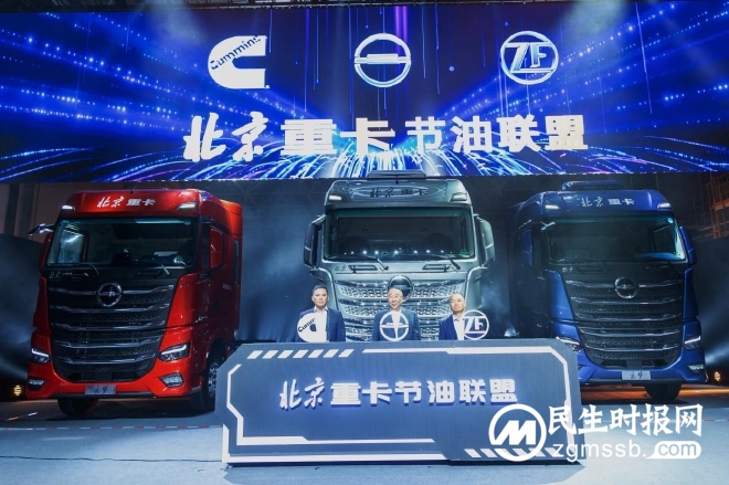 让梦想触手可及 全新一代中高端北京数智重卡耀世登场 让梦想触手可及 全新一代中高端北京数智重卡耀世登场