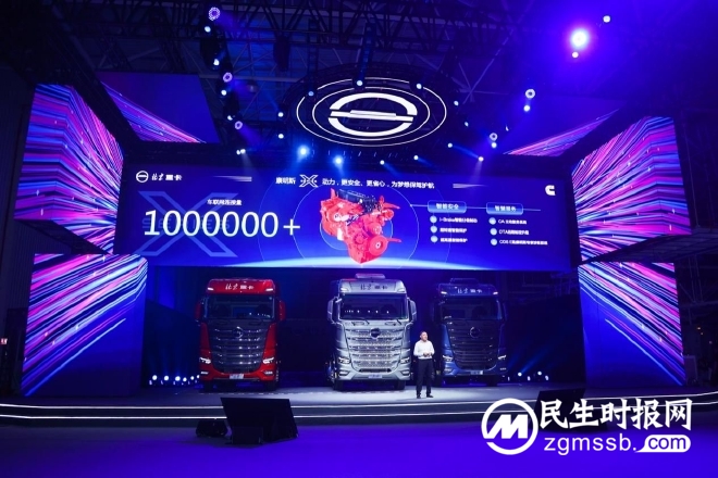 让梦想触手可及 全新一代中高端北京数智重卡耀世登场 让梦想触手可及 全新一代中高端北京数智重卡耀世登场