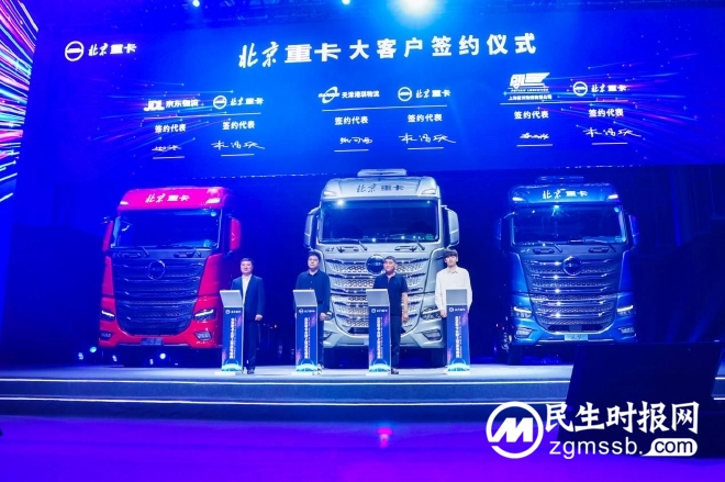 让梦想触手可及 全新一代中高端北京数智重卡耀世登场 让梦想触手可及 全新一代中高端北京数智重卡耀世登场