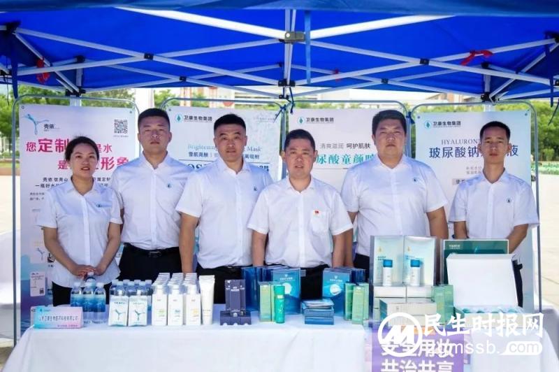 山东省化妆品安全科普宣传周启动仪式举行 山东卫康生物集团受邀参加