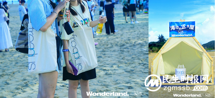 予海洋纯净，给蓝色新生 ——wonderland 蔚蓝•新生音乐节在万宁启航