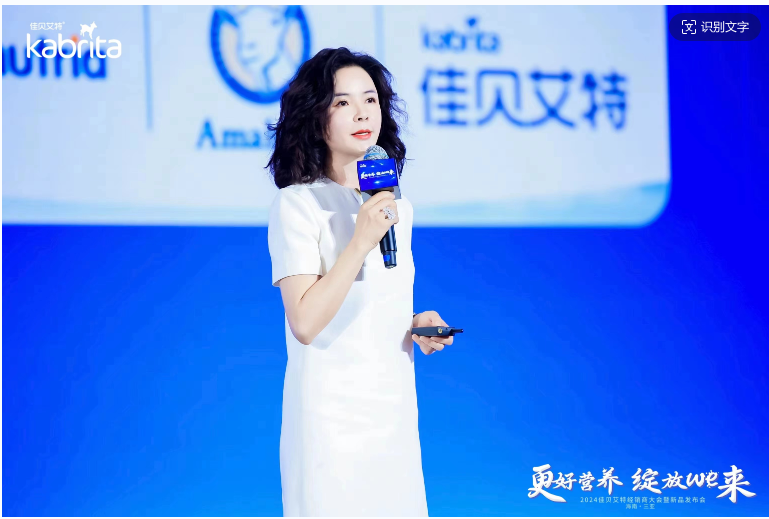 全球羊奶第一品牌佳贝艾特三大新品齐发，引领羊奶喂养新时代
