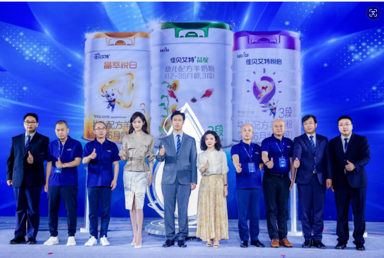 全球羊奶第一品牌佳贝艾特三大新品齐发，引领羊奶喂养新时代