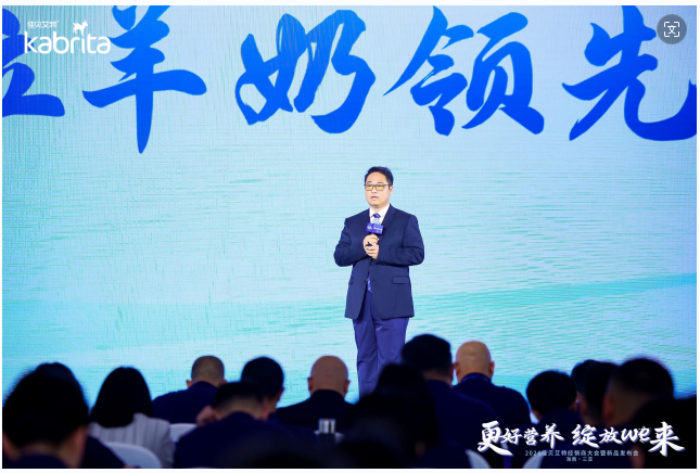 全球羊奶第一品牌佳贝艾特三大新品齐发，引领羊奶喂养新时代