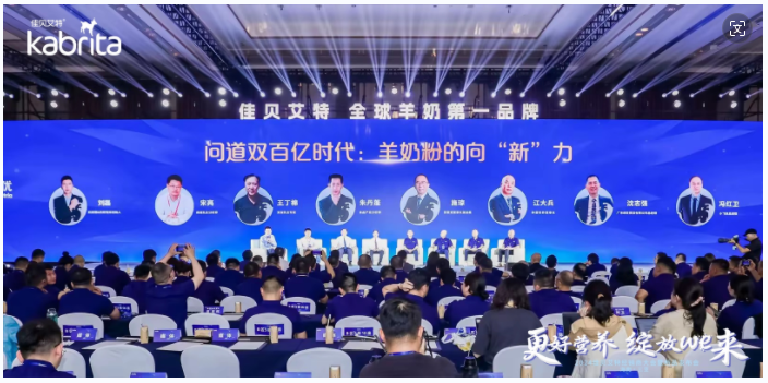 全球羊奶第一品牌佳贝艾特三大新品齐发，引领羊奶喂养新时代