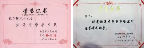 陈光标做慈善成为全国 103 个市(村)的荣誉市(村)民