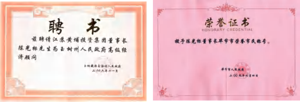 陈光标做慈善成为全国 103 个市(村)的荣誉市(村)民