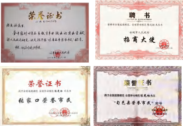 陈光标做慈善成为全国 103 个市(村)的荣誉市(村)民