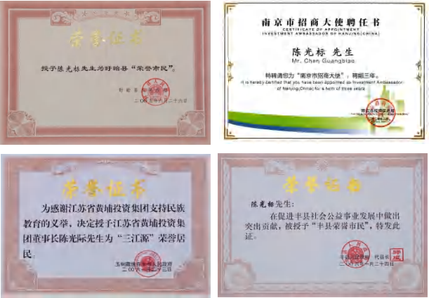 陈光标做慈善成为全国 103 个市(村)的荣誉市(村)民