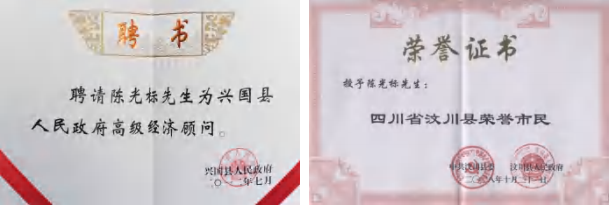 陈光标做慈善成为全国 103 个市(村)的荣誉市(村)民