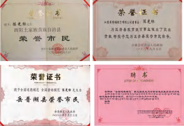 陈光标做慈善成为全国 103 个市(村)的荣誉市(村)民