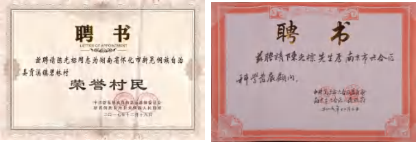 陈光标做慈善成为全国 103 个市(村)的荣誉市(村)民