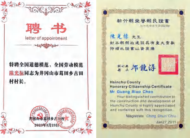 陈光标做慈善成为全国 103 个市(村)的荣誉市(村)民